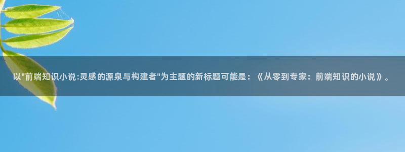 起点小说网官网网页：以\