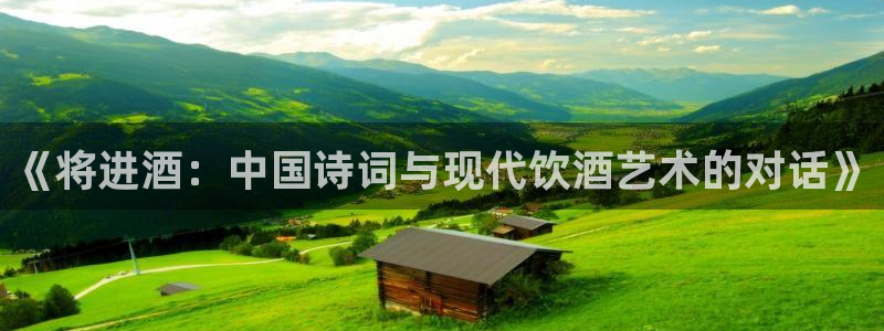 起点小说下载免费：《将进酒：中国诗词与现代饮酒艺术的对话》