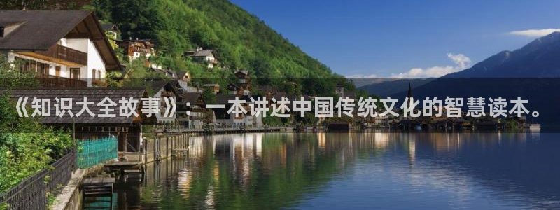 剑来起点起点中文小说网中文网：《知识大全故事》：一本讲述中国传统文化的智慧读本。
